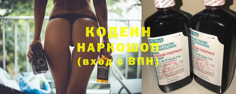 Кодеиновый сироп Lean напиток Lean (лин)  Ковылкино 