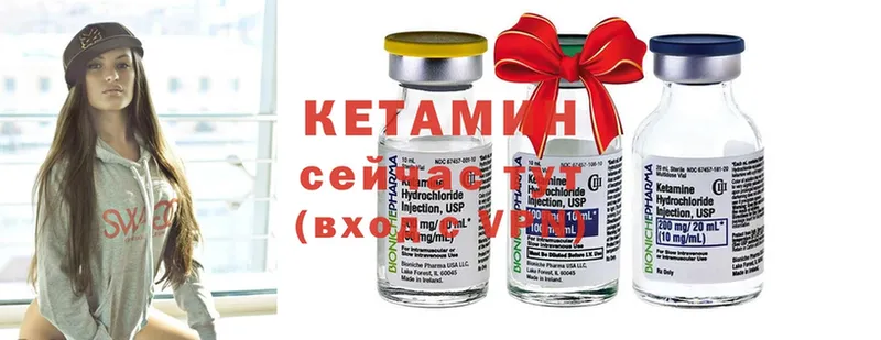 КЕТАМИН ketamine  Ковылкино 