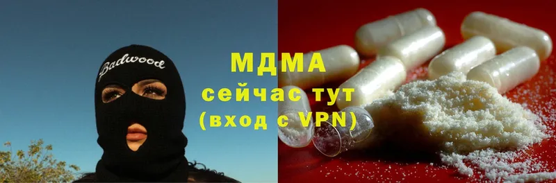 MDMA молли  Ковылкино 